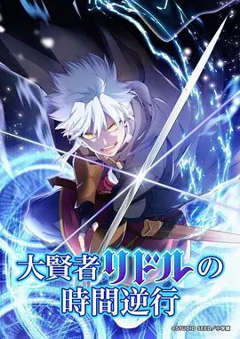 机械之心 机甲科幻动漫手机免费看