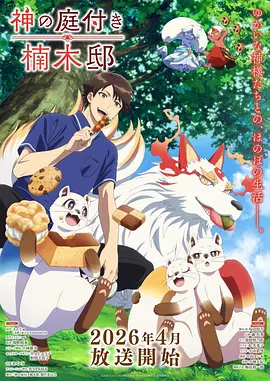 纸上江湖 漫画改编剧在线观看